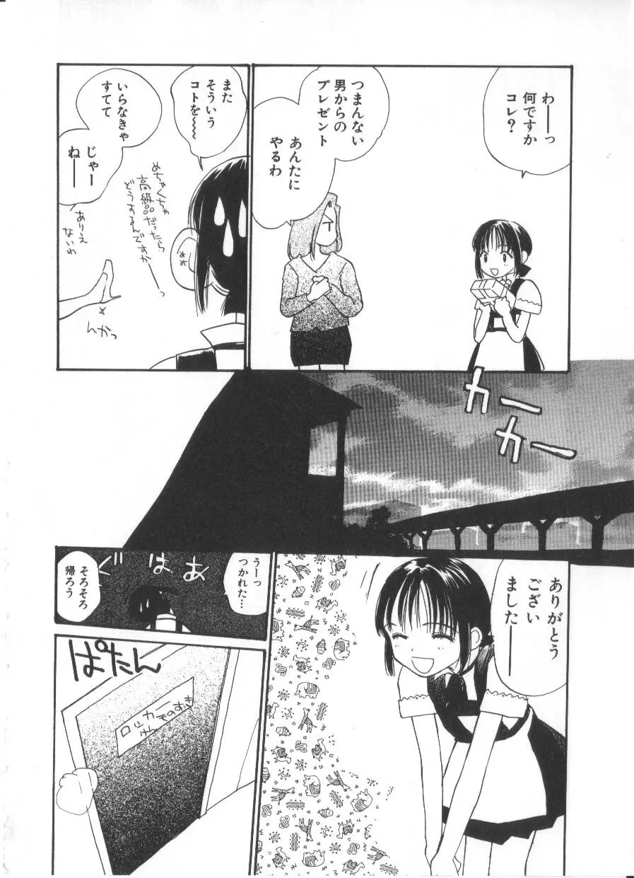 花ごよみ Page.166