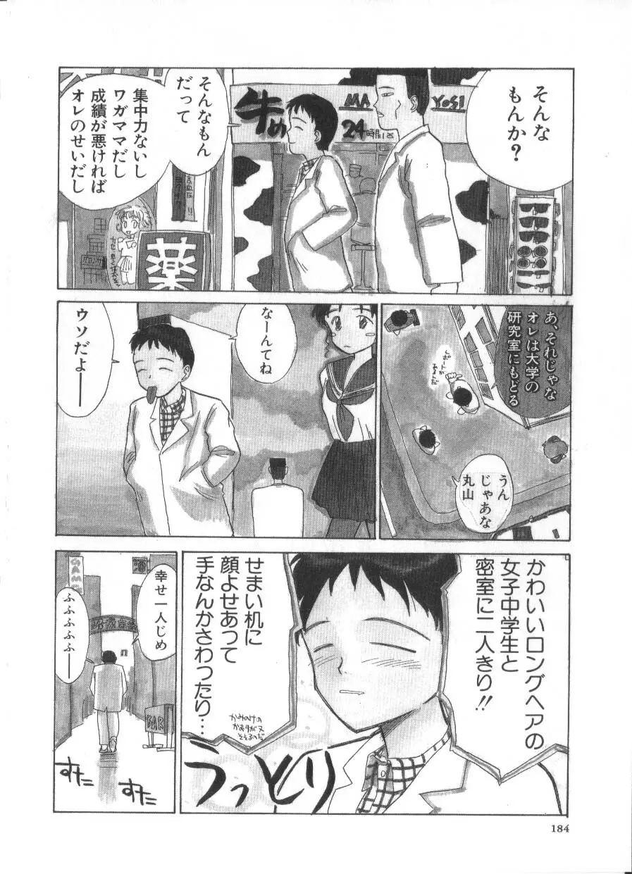 花ごよみ Page.184