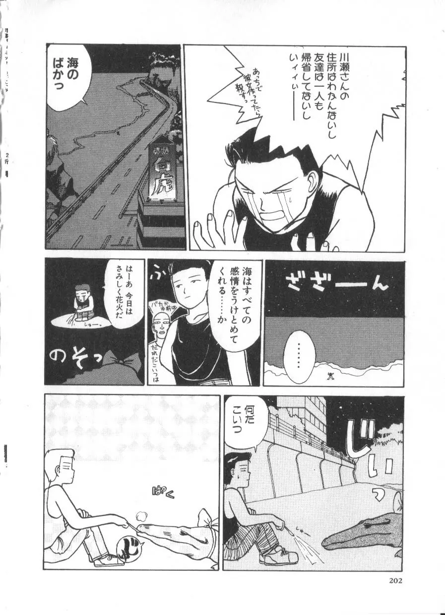 花ごよみ Page.202