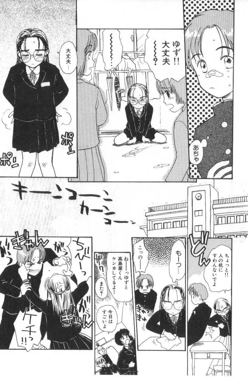 花ごよみ Page.233