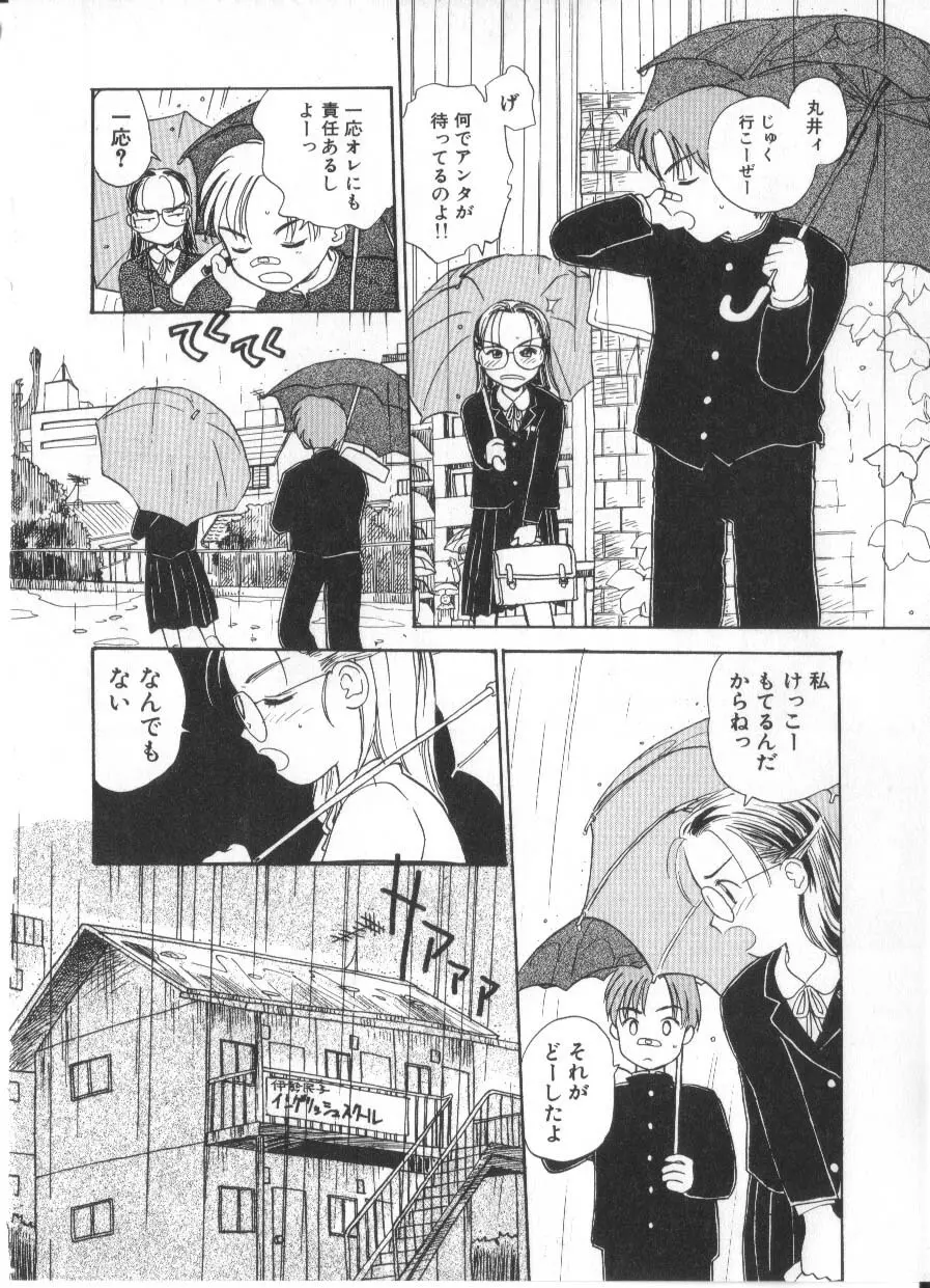 花ごよみ Page.236