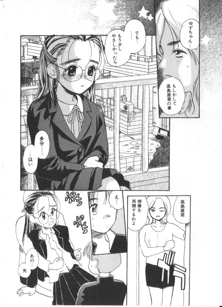 花ごよみ Page.238