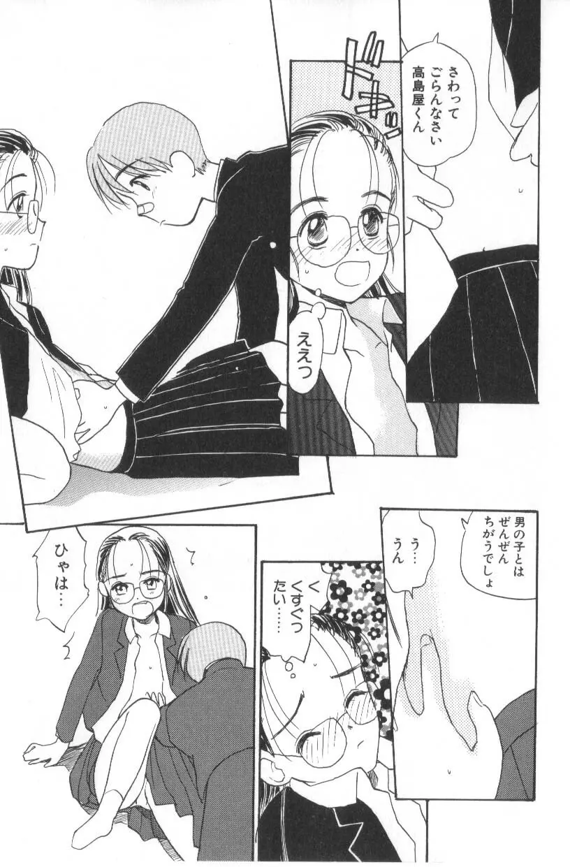 花ごよみ Page.239