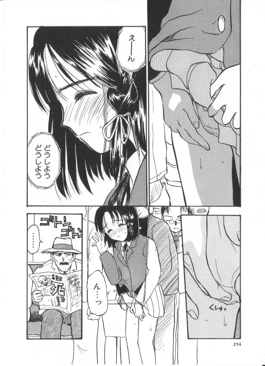 花ごよみ Page.254