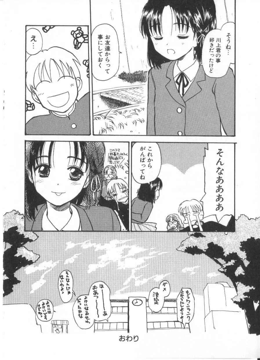 花ごよみ Page.266