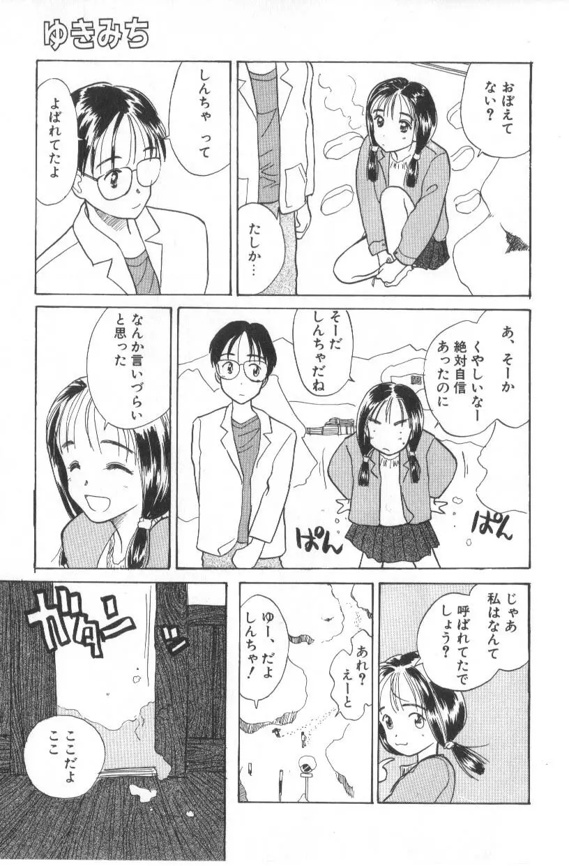 花ごよみ Page.35