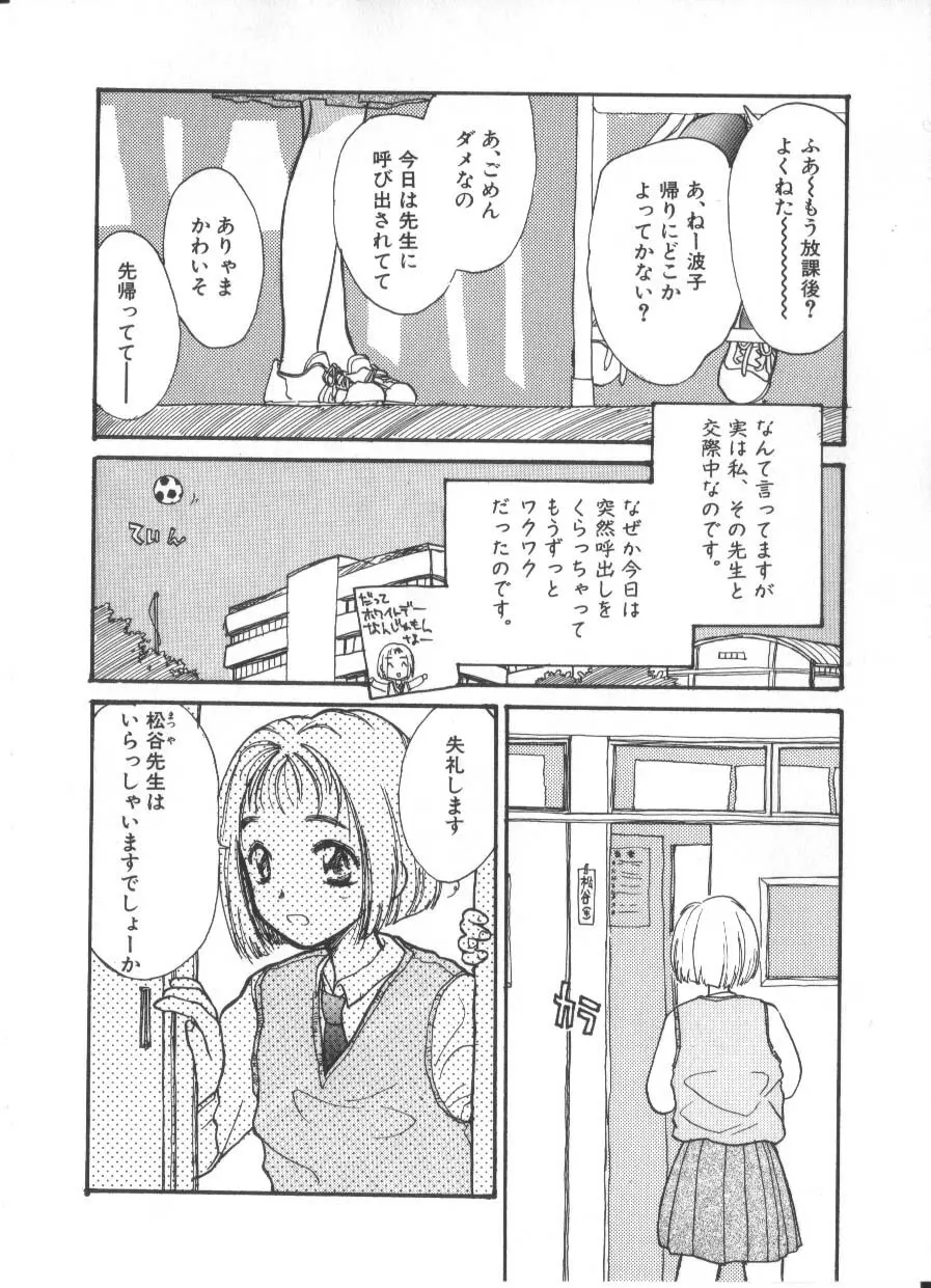 花ごよみ Page.68