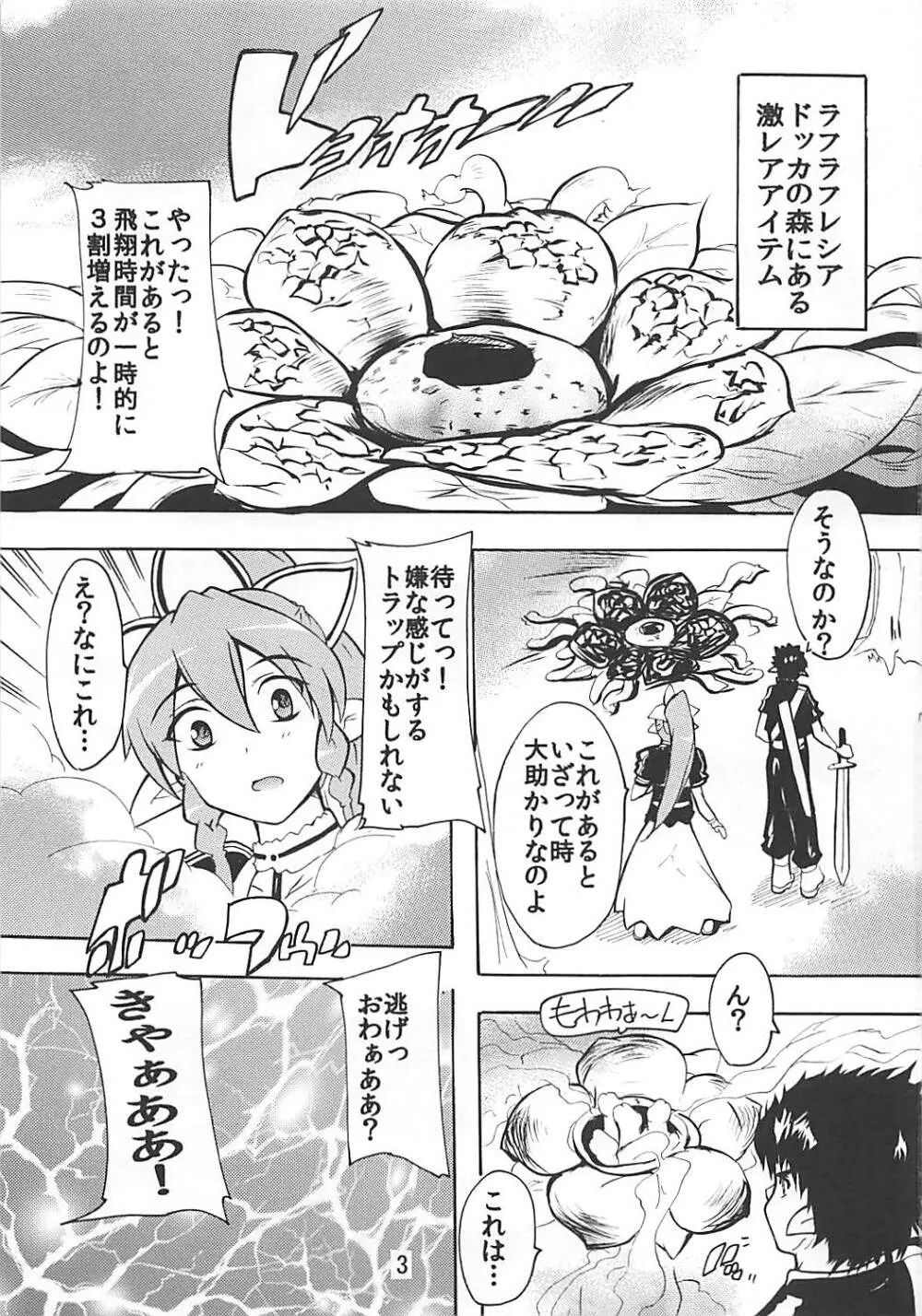 りーふぁっく!! Page.2