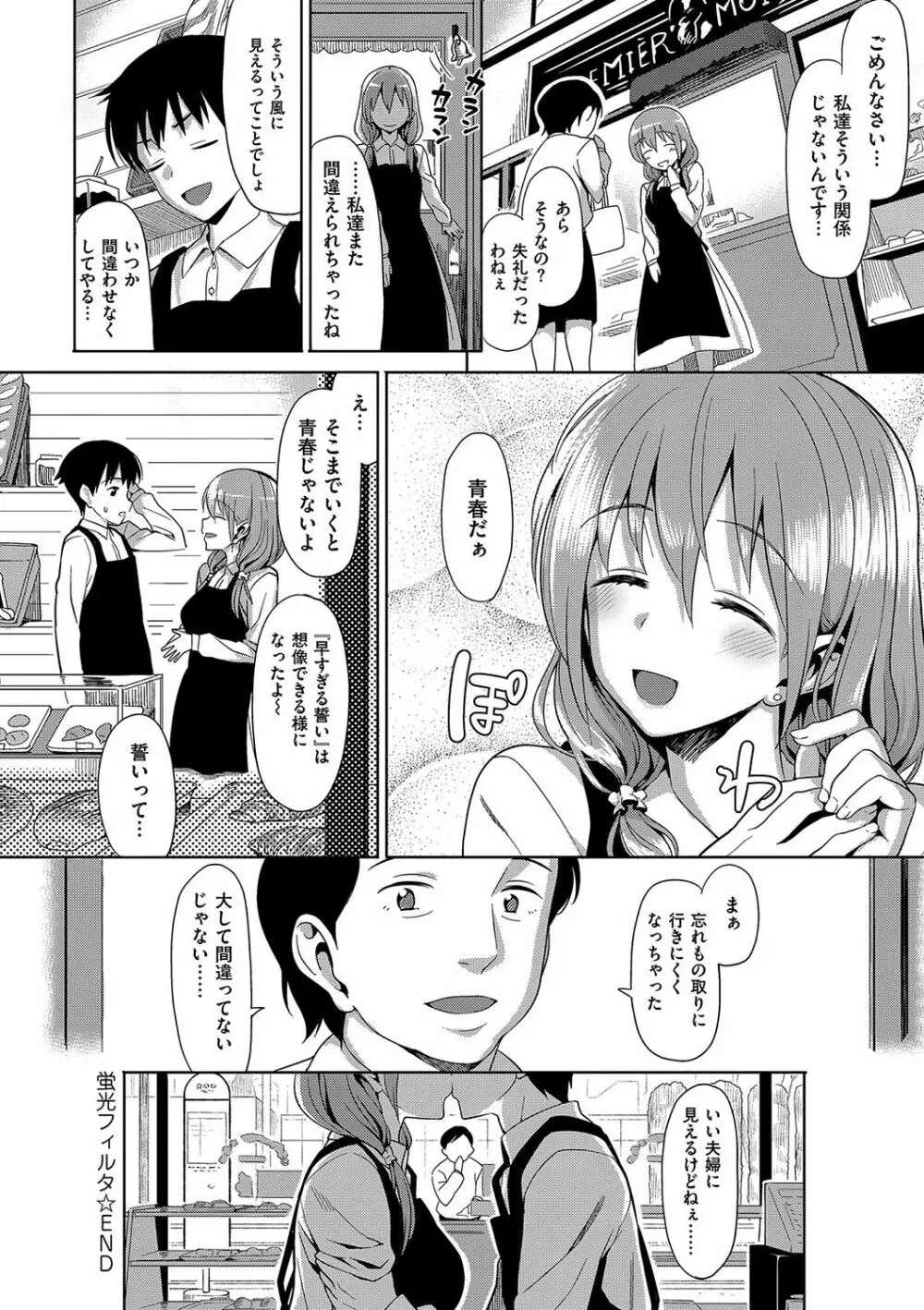 コイナカplus Page.233