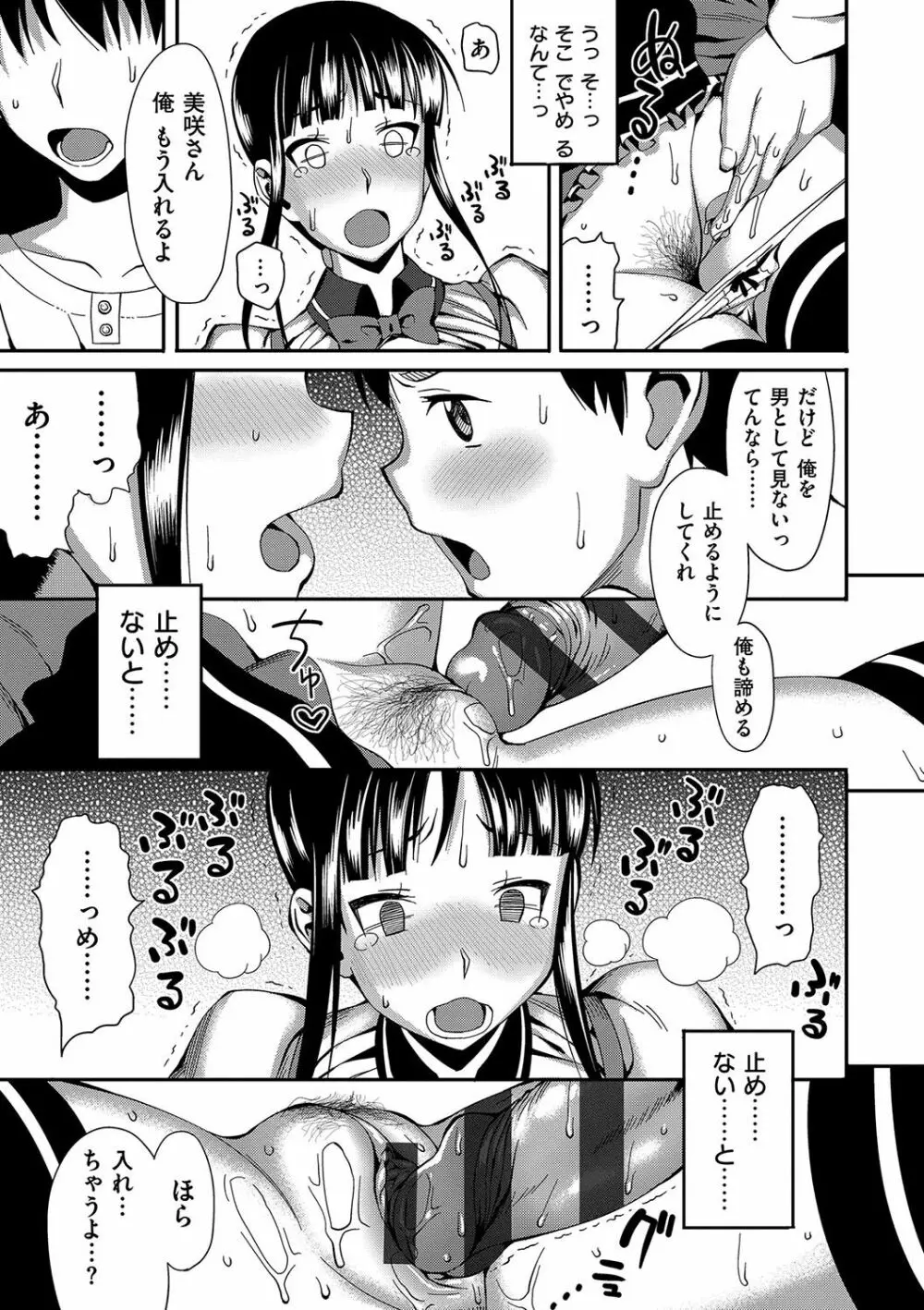 コイナカplus Page.62