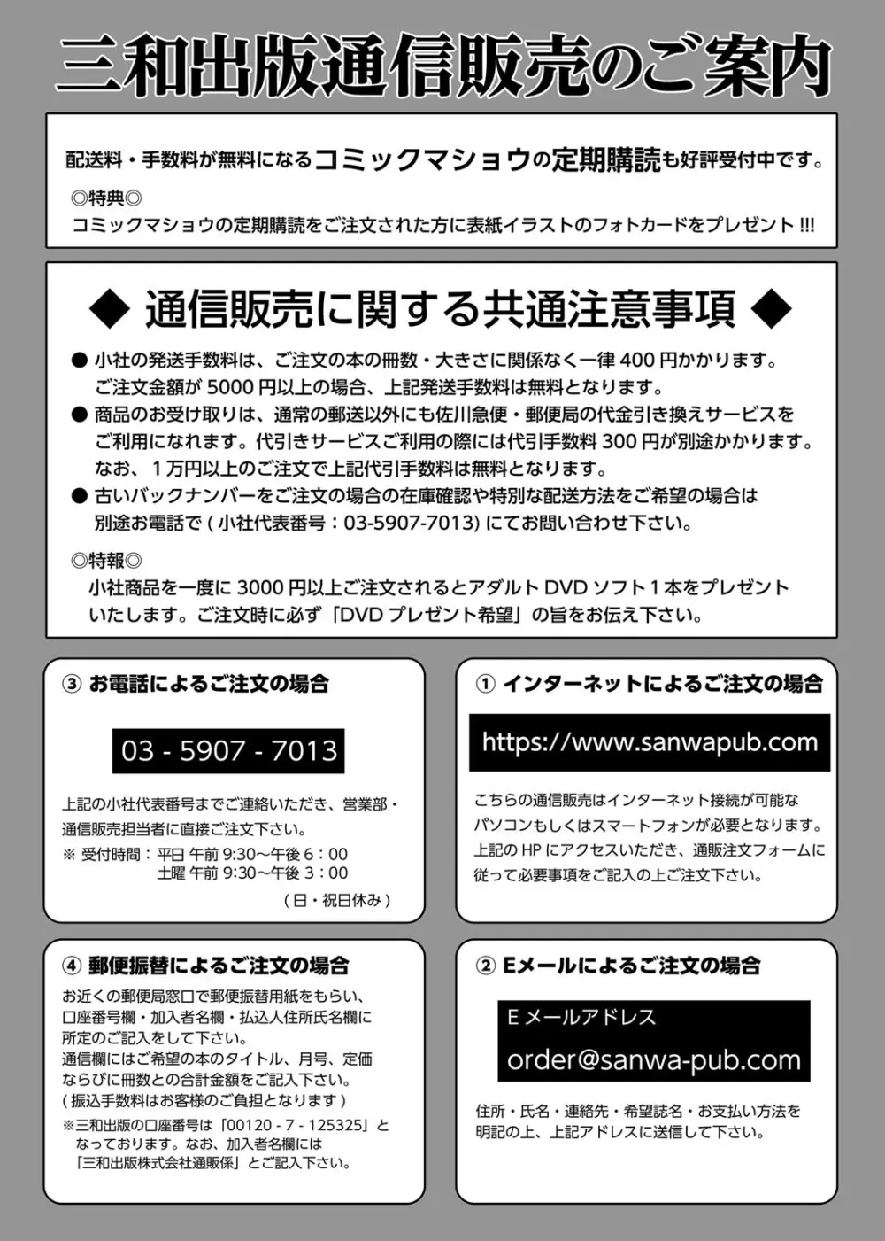 コミック・マショウ 2018年8月号 Page.252