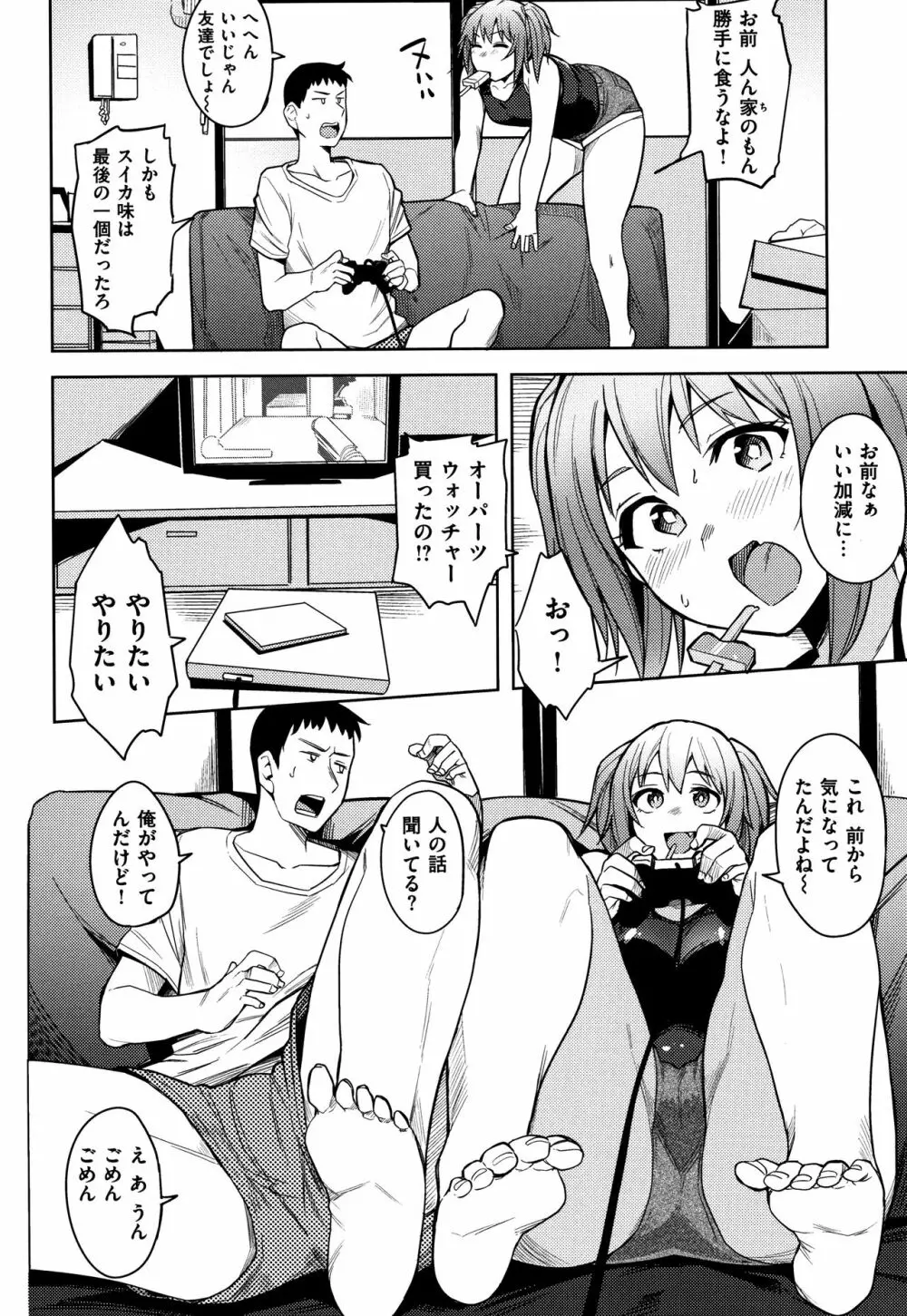 ふわとろ + 4Pリーフレット Page.155