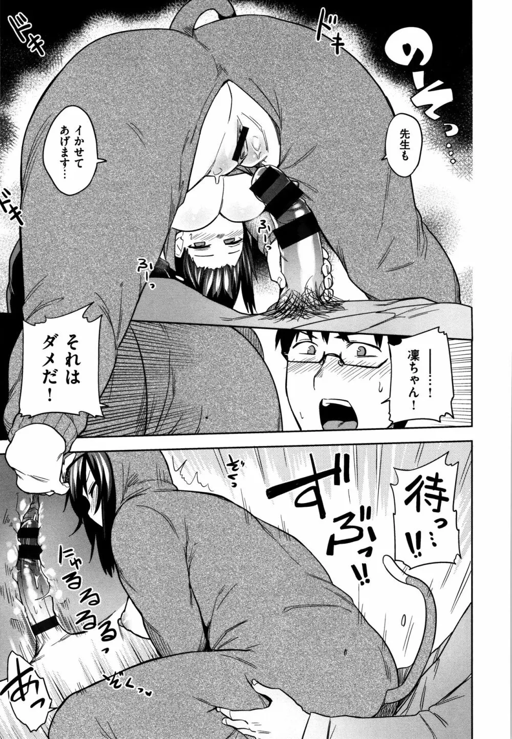 ふわとろ + 4Pリーフレット Page.16