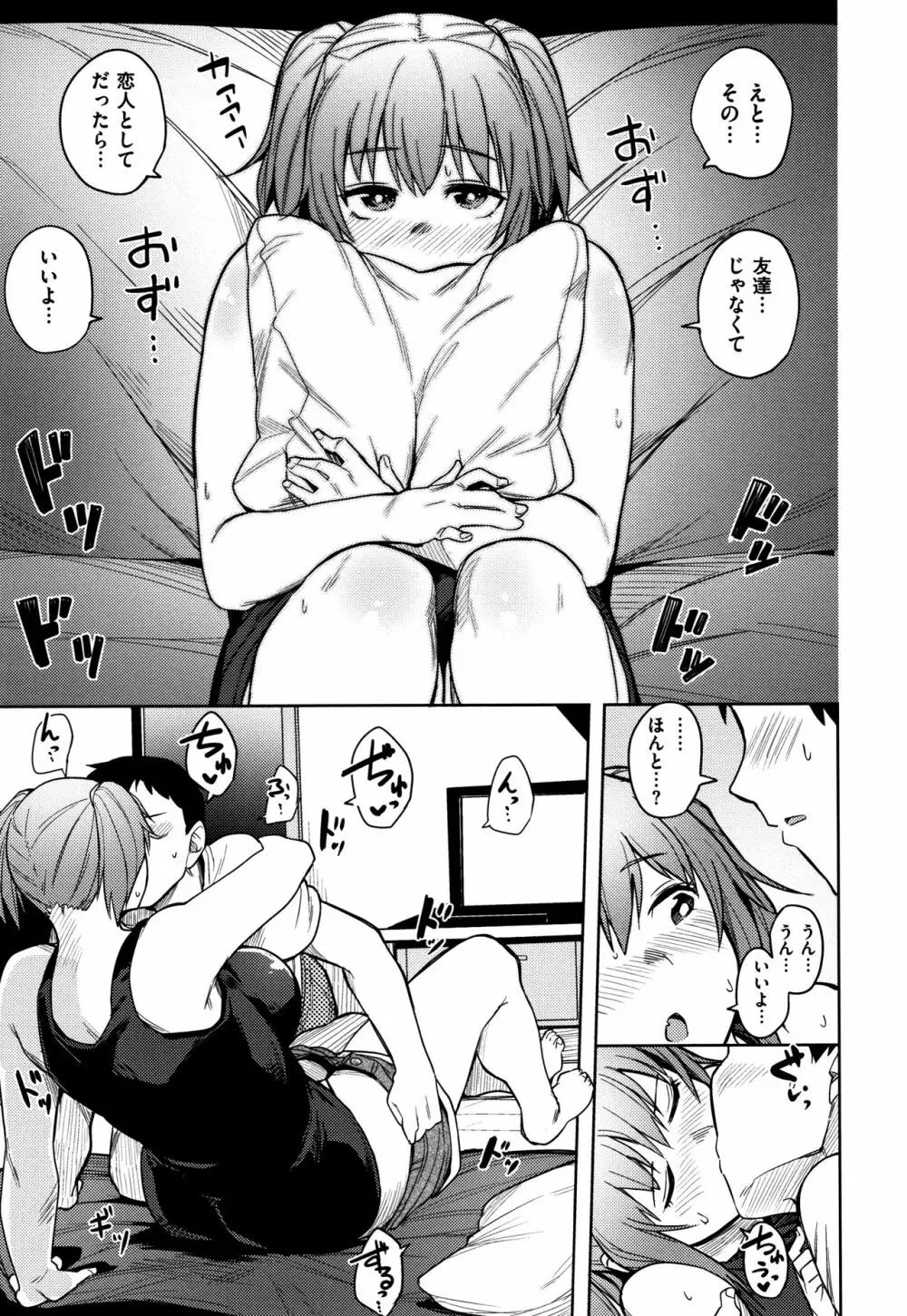 ふわとろ + 4Pリーフレット Page.162