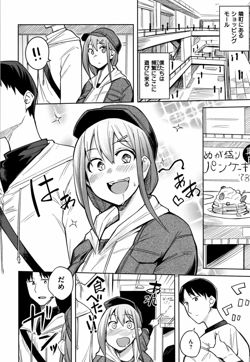 ふわとろ + 4Pリーフレット Page.173