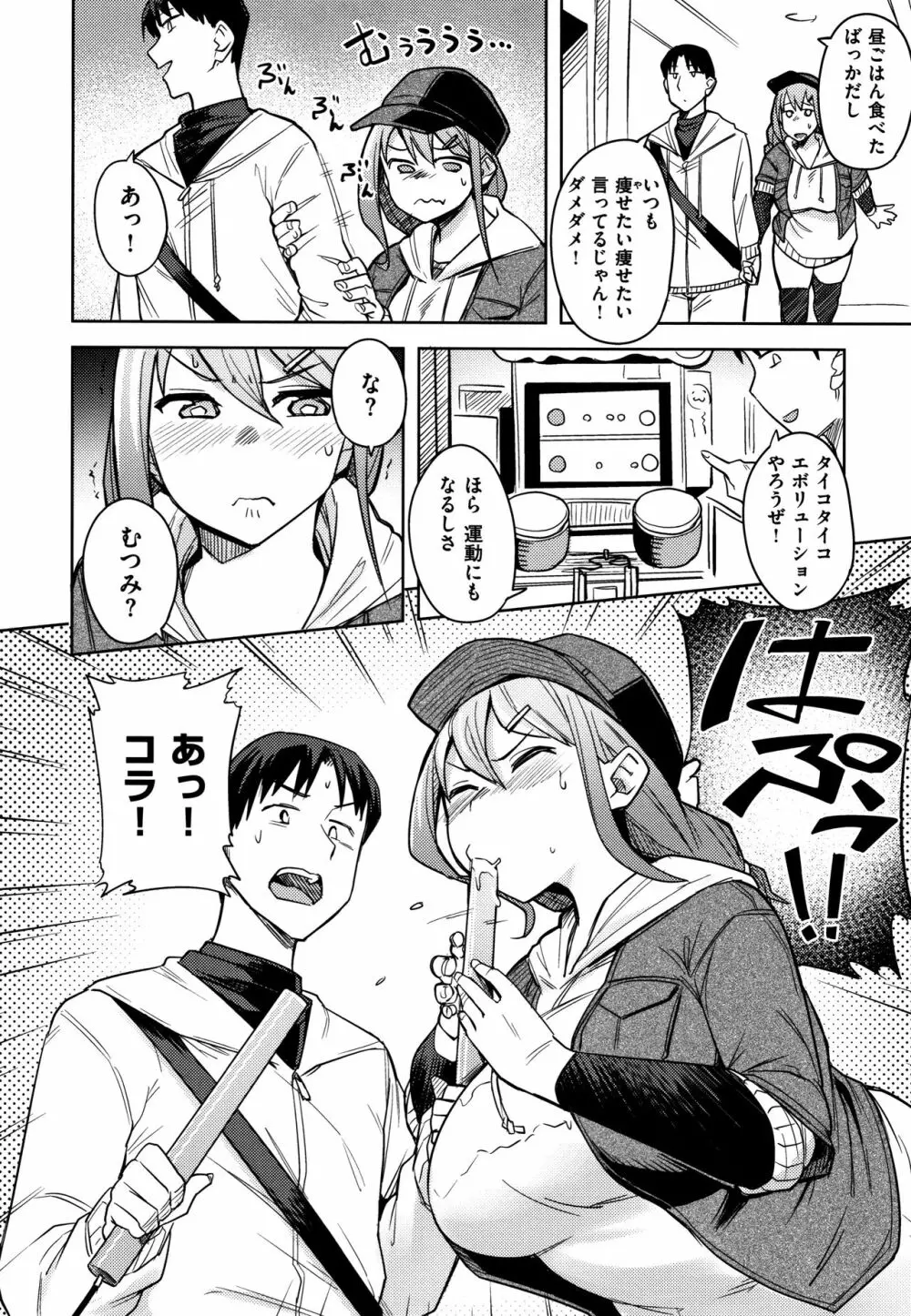 ふわとろ + 4Pリーフレット Page.174