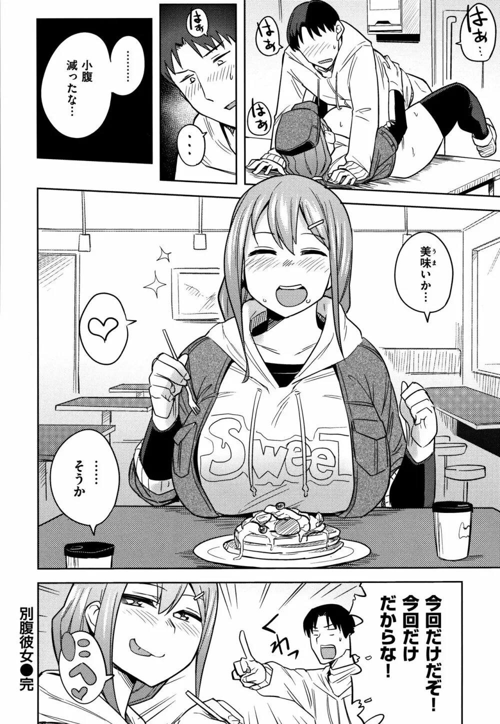 ふわとろ + 4Pリーフレット Page.189