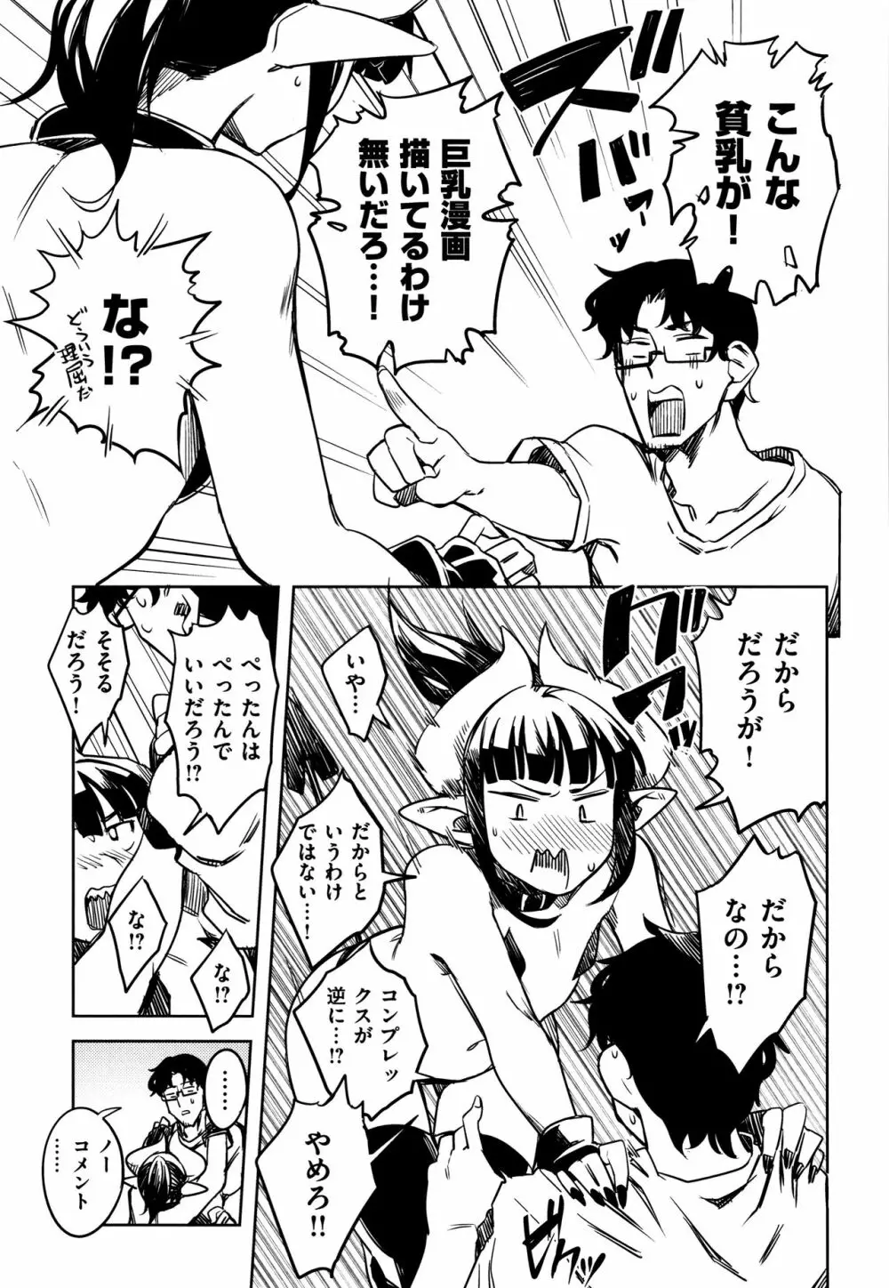 ふわとろ + 4Pリーフレット Page.192