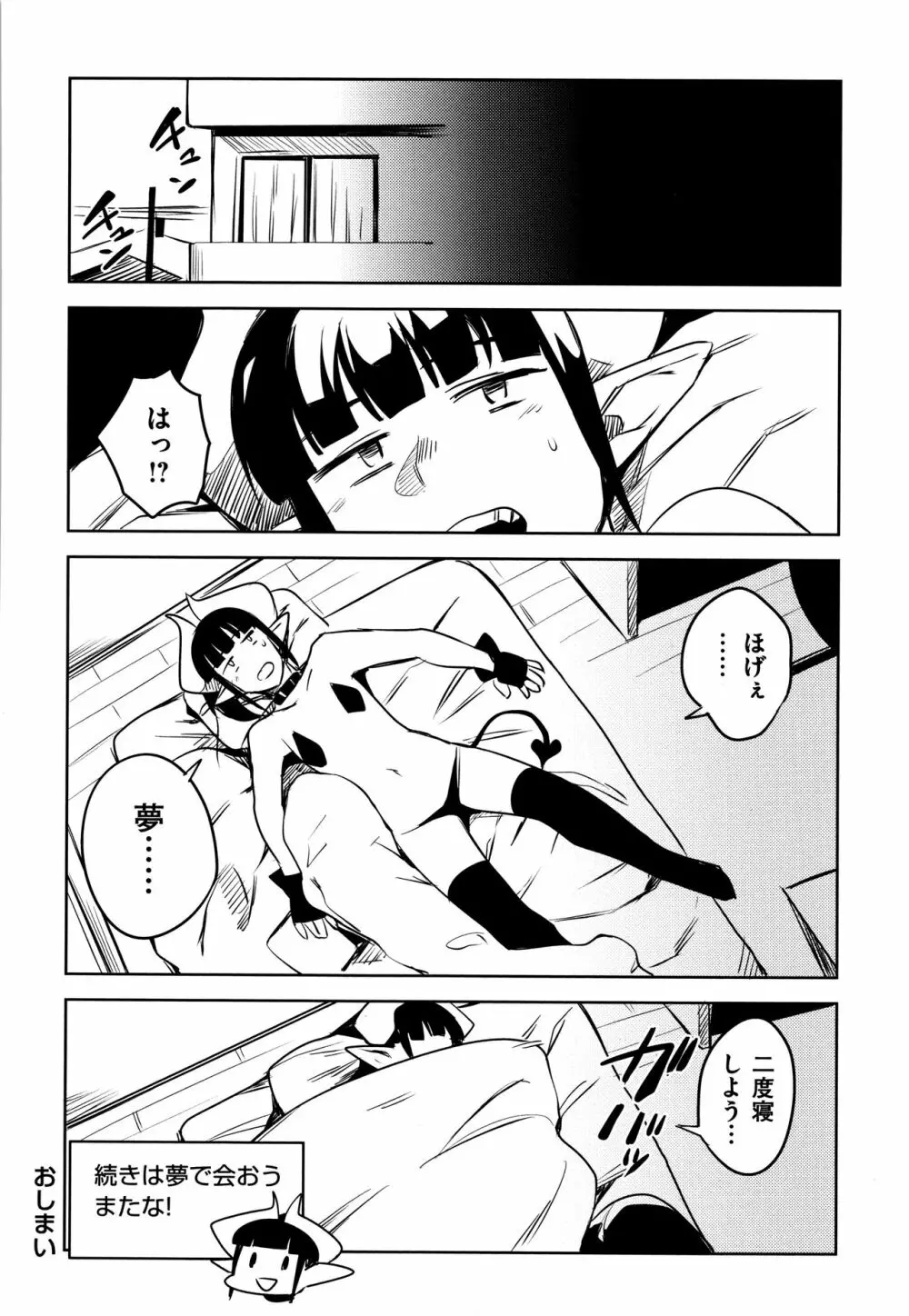 ふわとろ + 4Pリーフレット Page.195