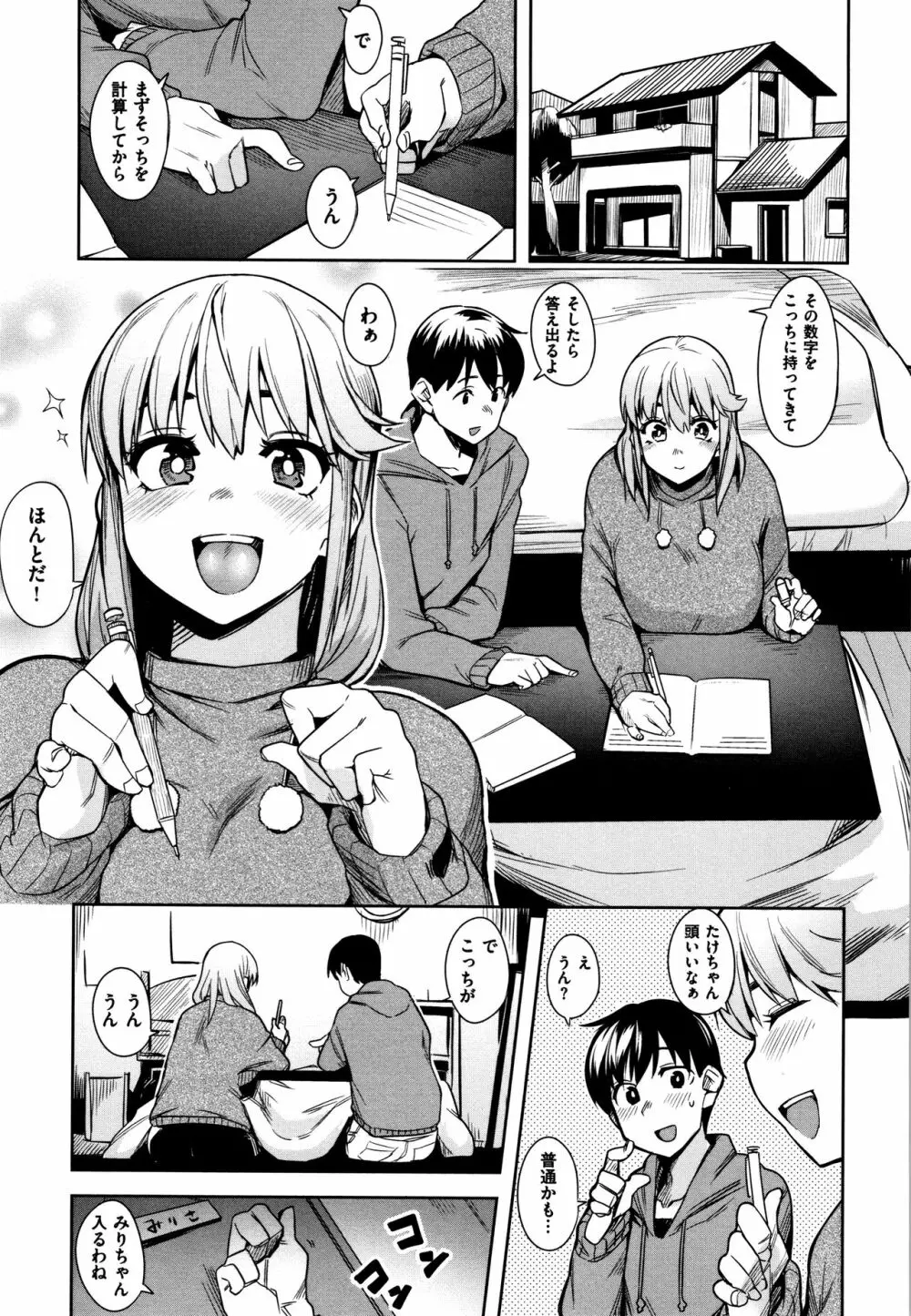 ふわとろ + 4Pリーフレット Page.28