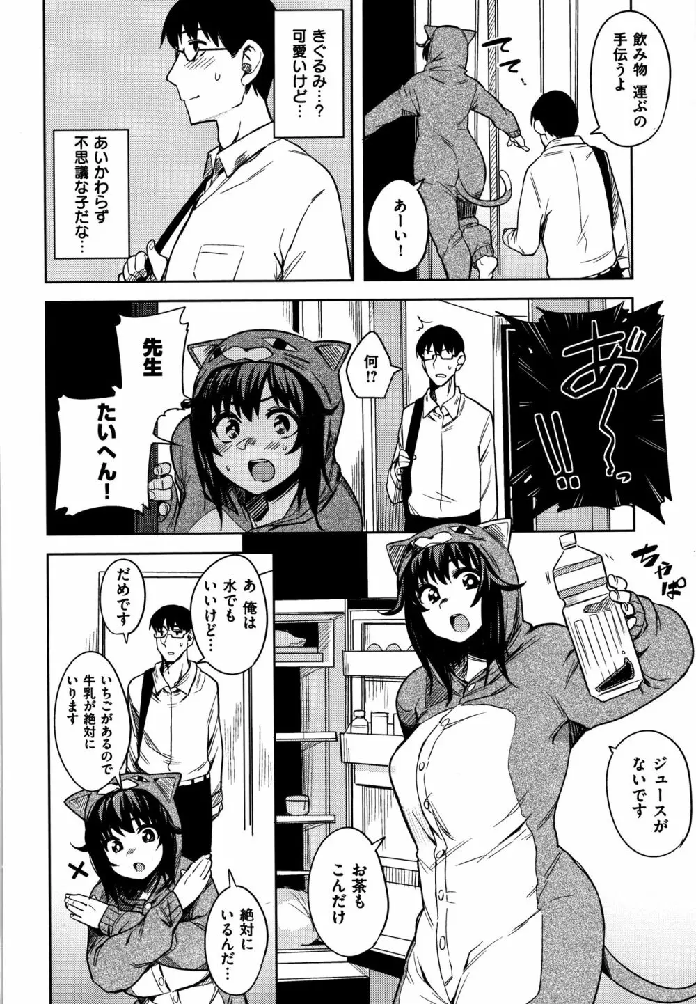 ふわとろ + 4Pリーフレット Page.7