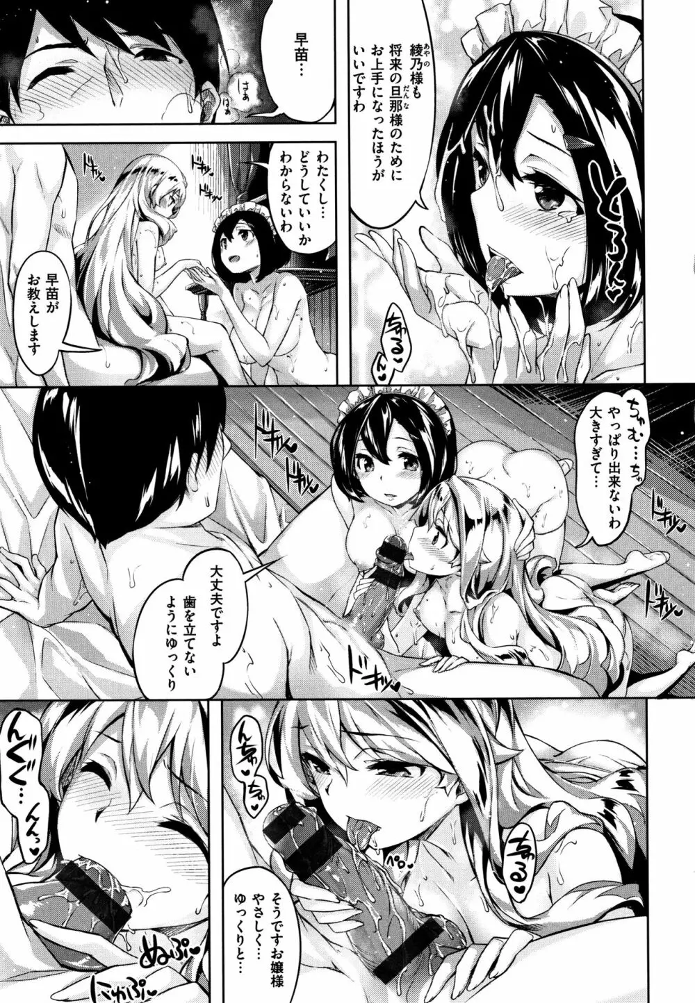 ずーっとだいすき + 8P小冊子 Page.128