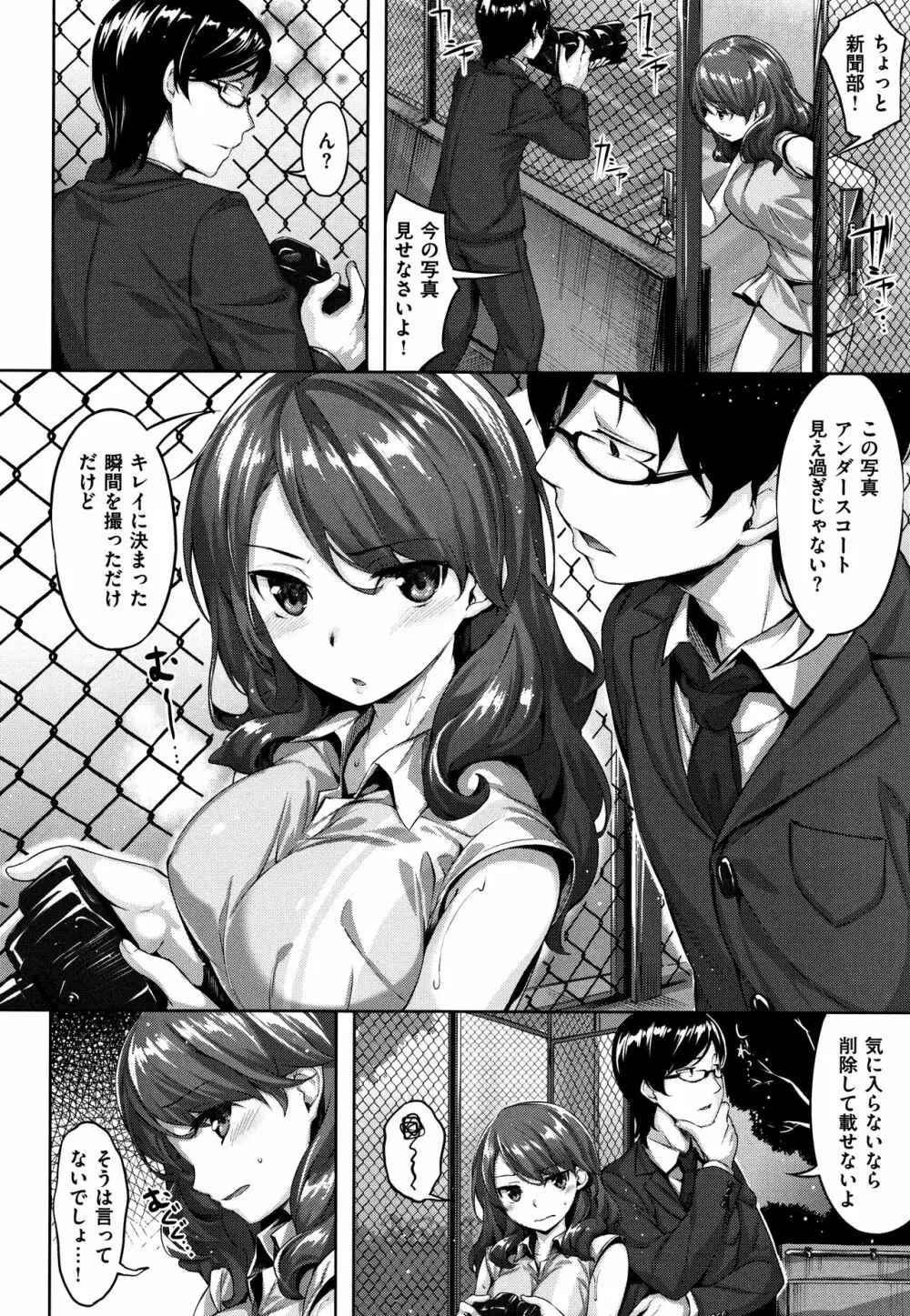 ずーっとだいすき + 8P小冊子 Page.175