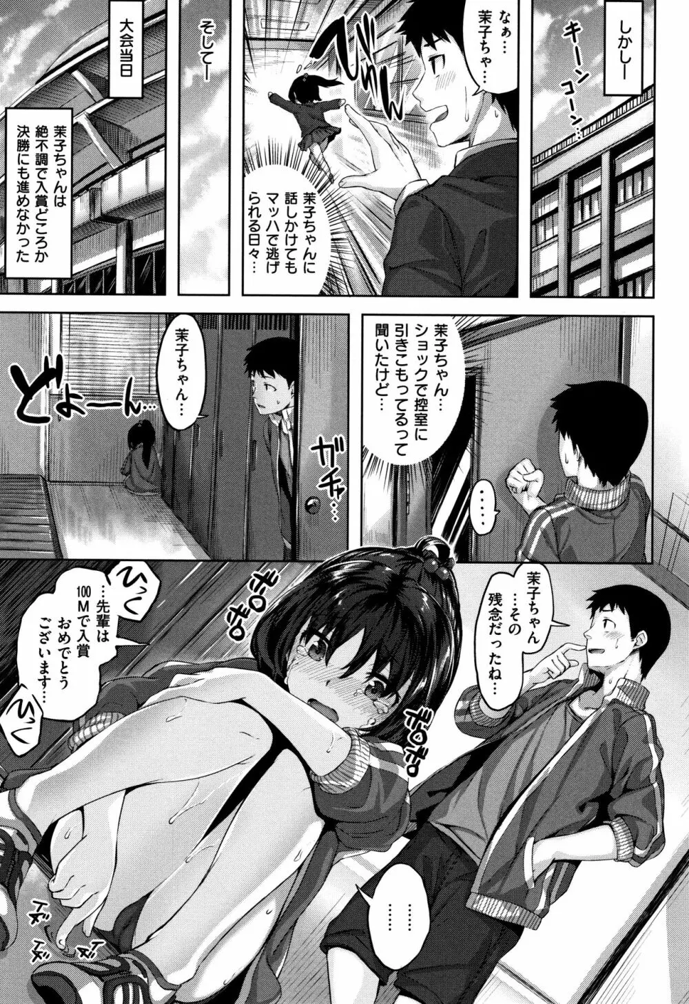 ずーっとだいすき + 8P小冊子 Page.86