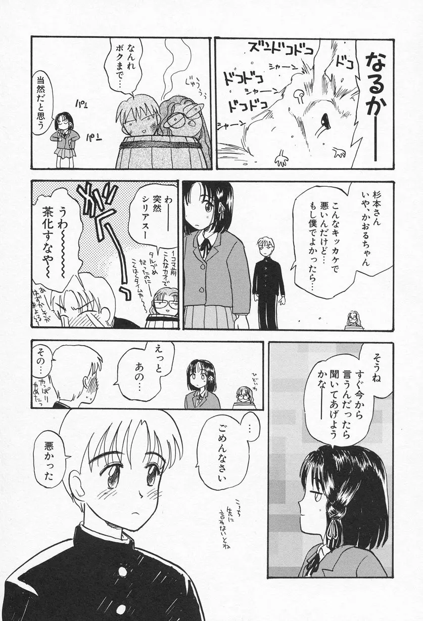 おひさま Page.152