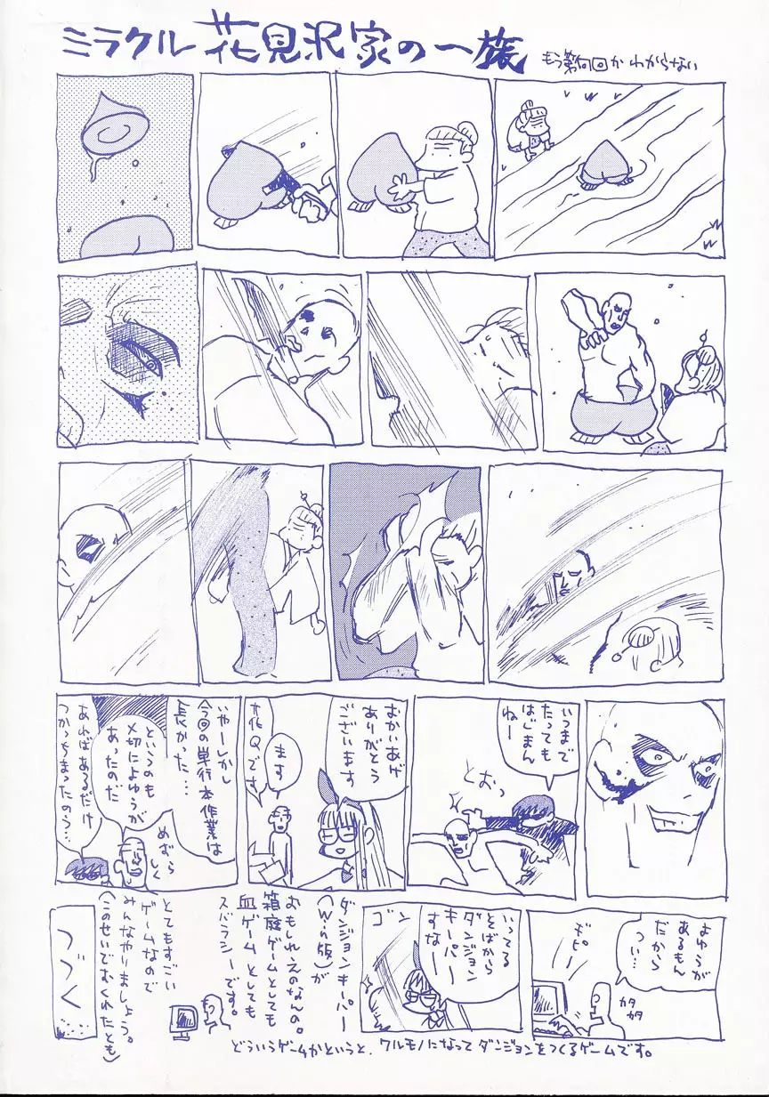 おひさま Page.174