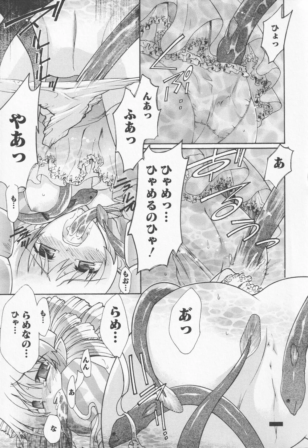 美闘士たちの恥虐 Page.11