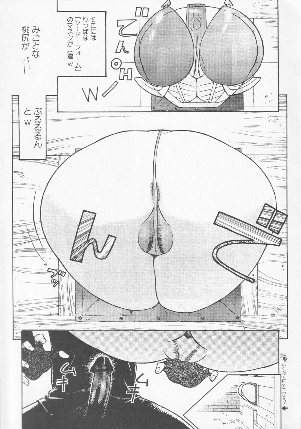 美闘士たちの恥虐 Page.159