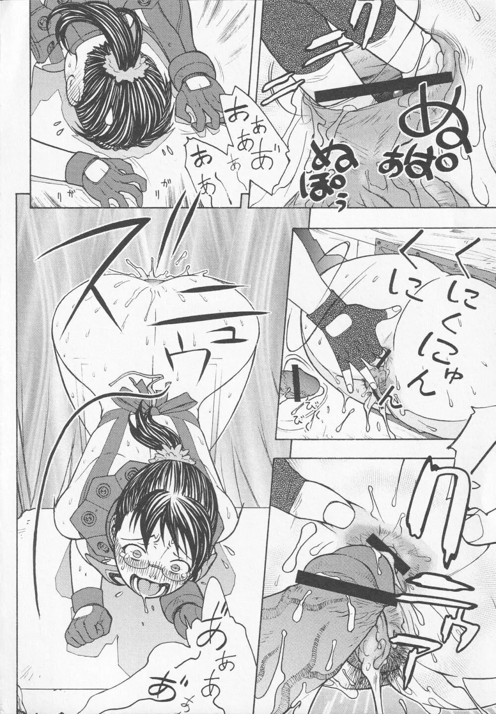 美闘士たちの恥虐 Page.170