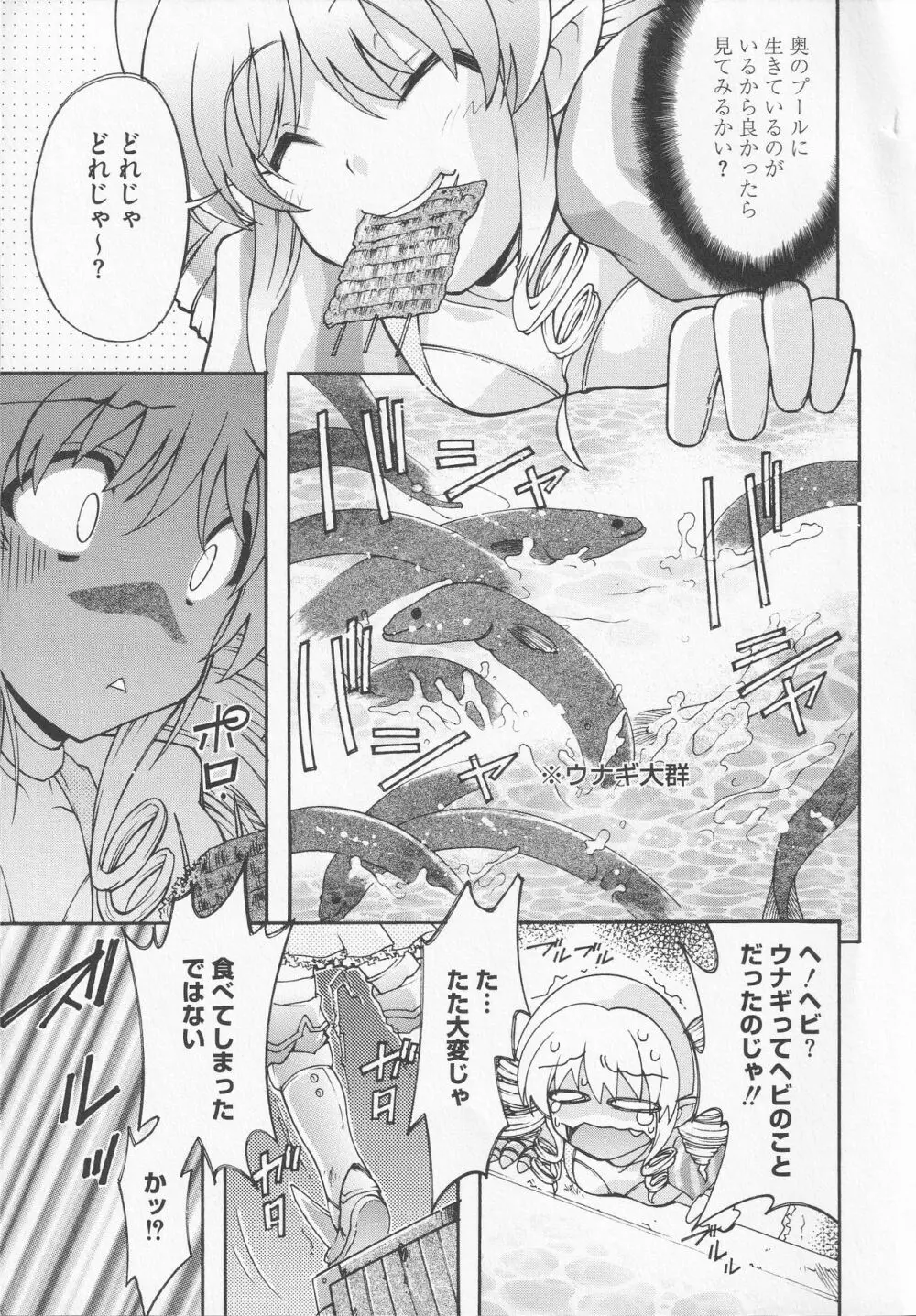 美闘士たちの恥虐 Page.7