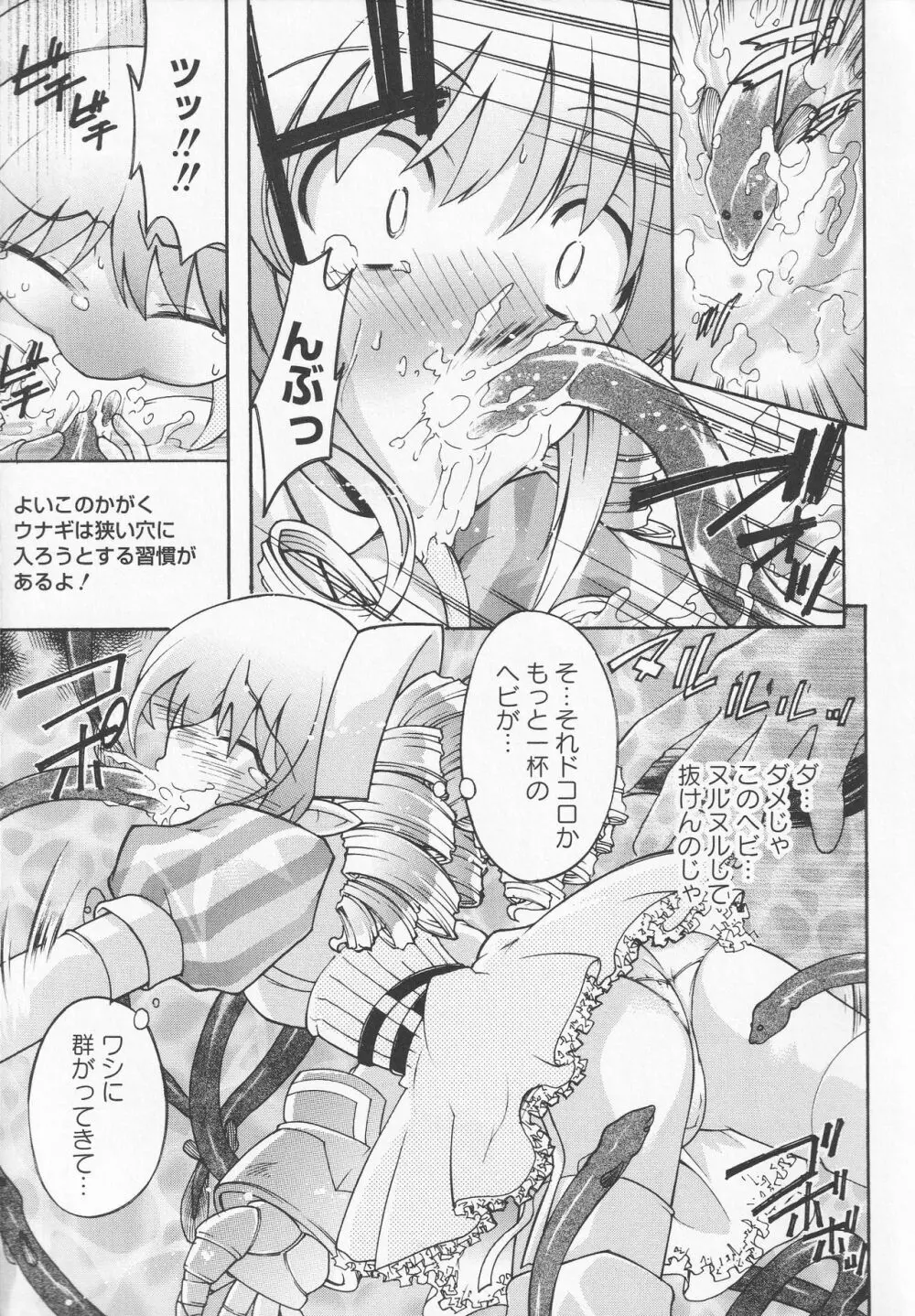 美闘士たちの恥虐 Page.9