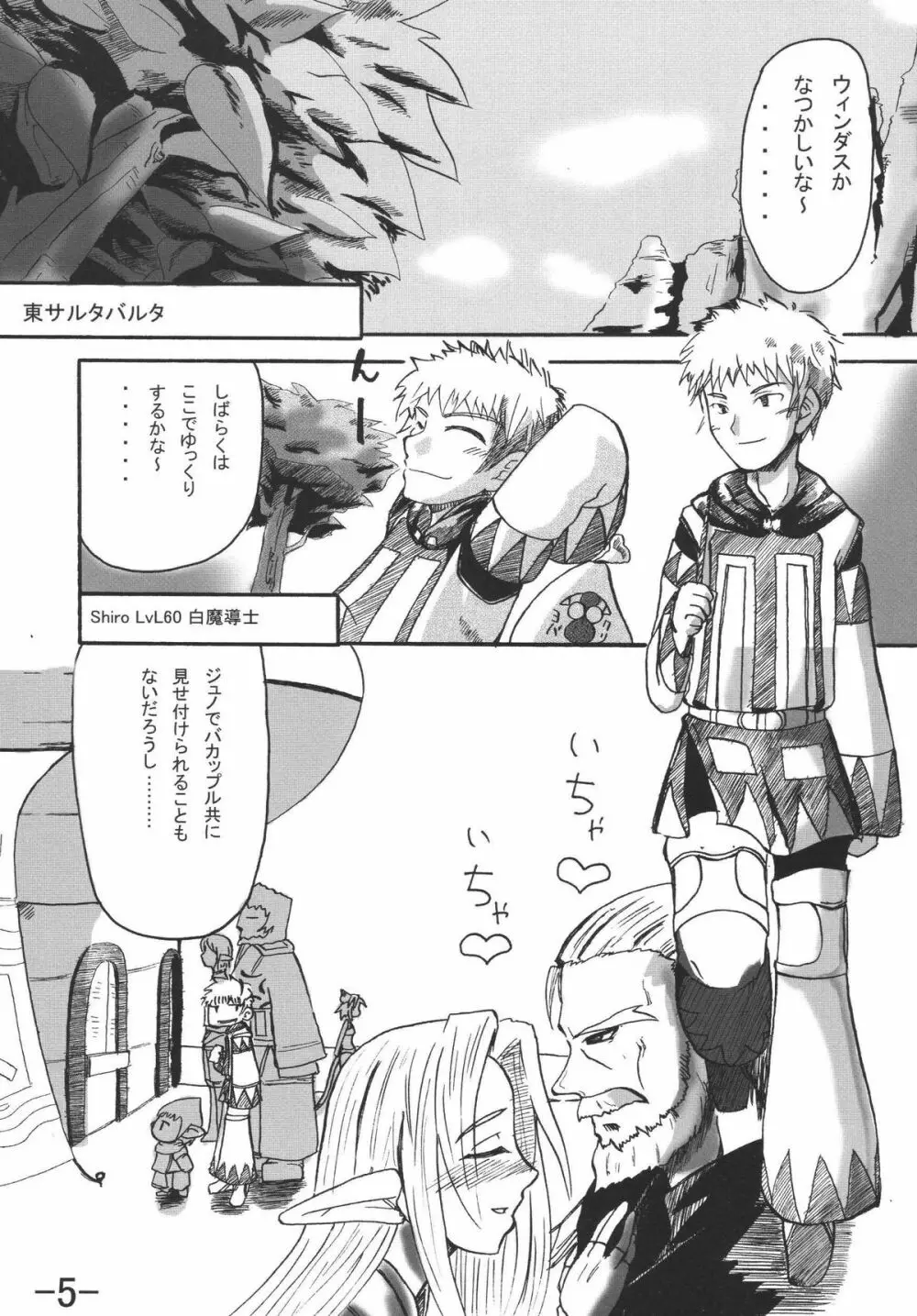 tell Nekoko Page.5