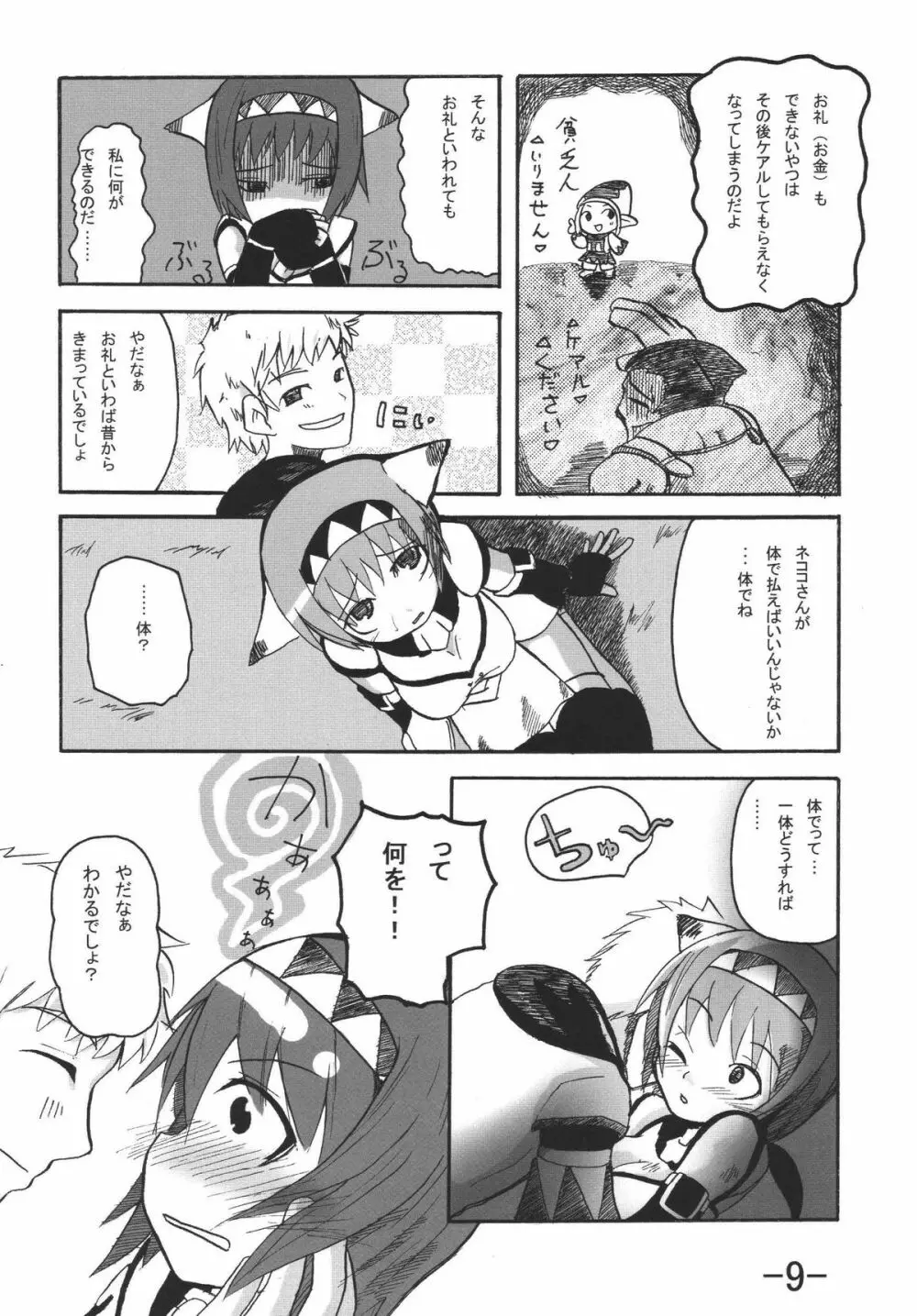 tell Nekoko Page.9