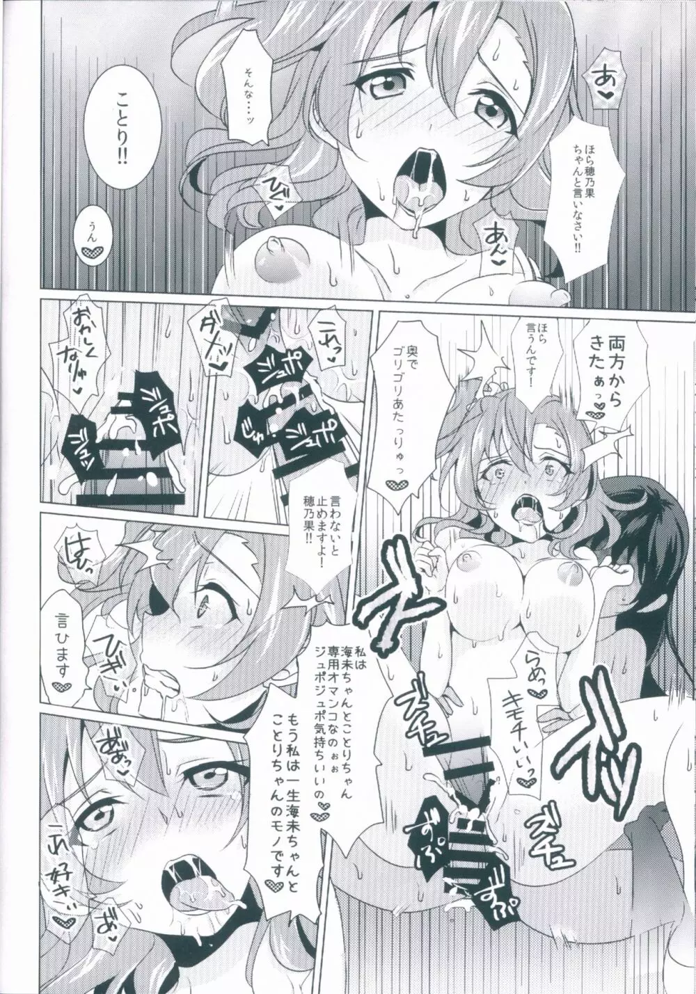 honey*honey*days Page.22