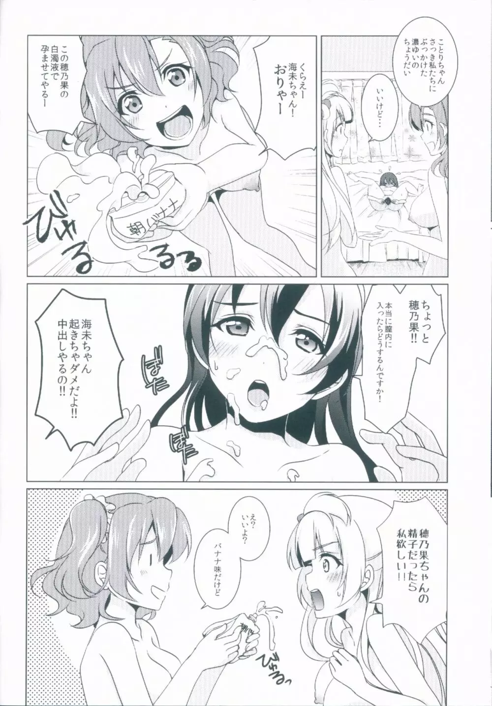 honey*honey*days Page.24