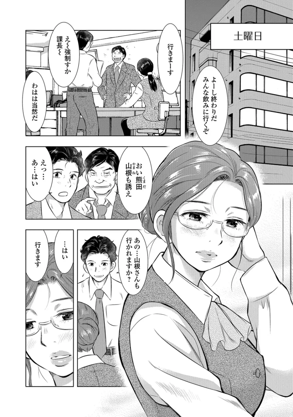 Web配信 月刊 隣の気になる奥さん vol.011 Page.68