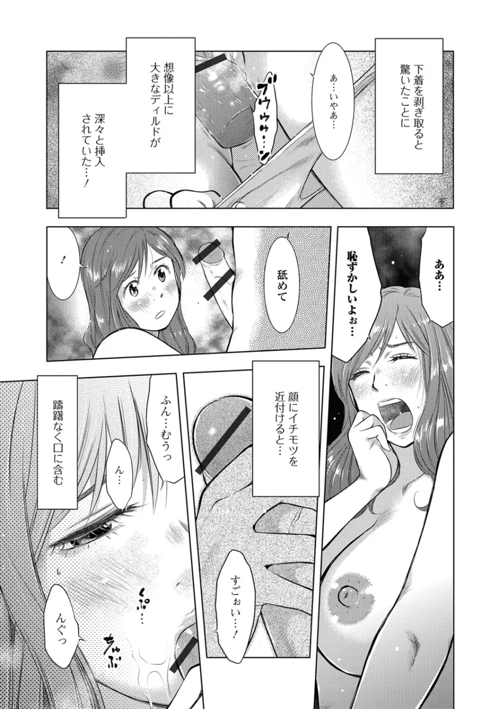 Web配信 月刊 隣の気になる奥さん vol.013 Page.73