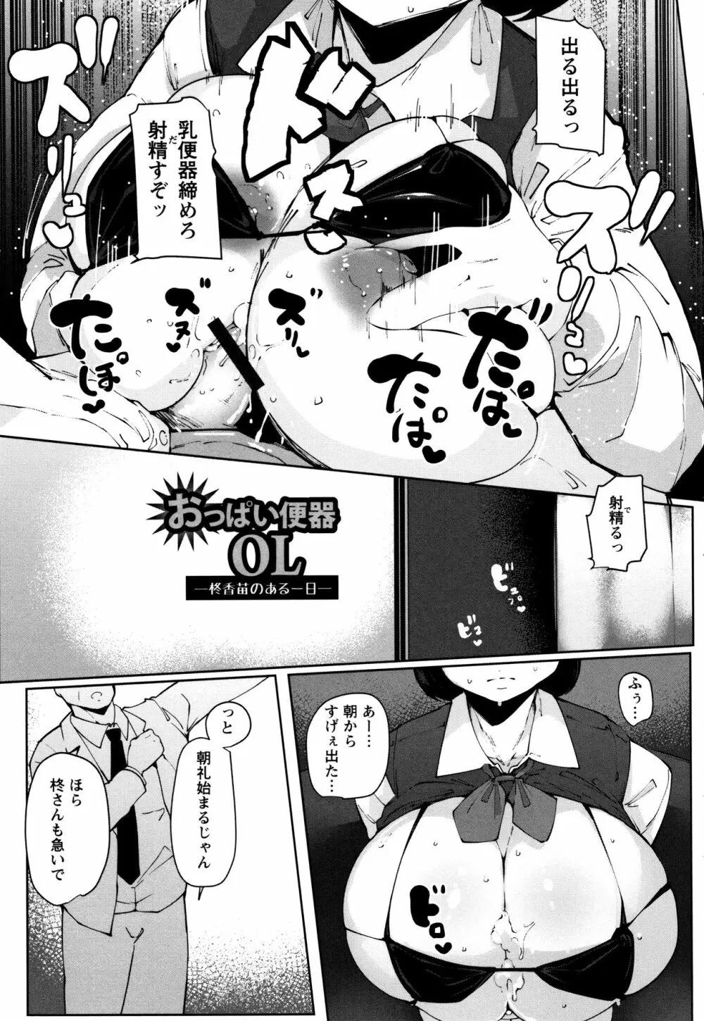 淫湿ハニーホール + イラストカード Page.138