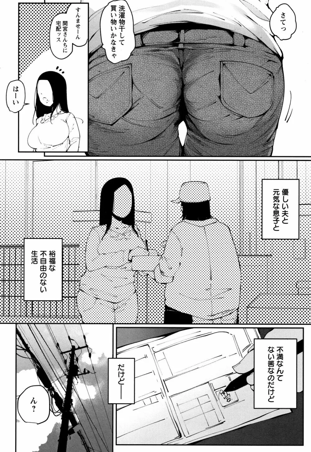 淫湿ハニーホール + イラストカード Page.29
