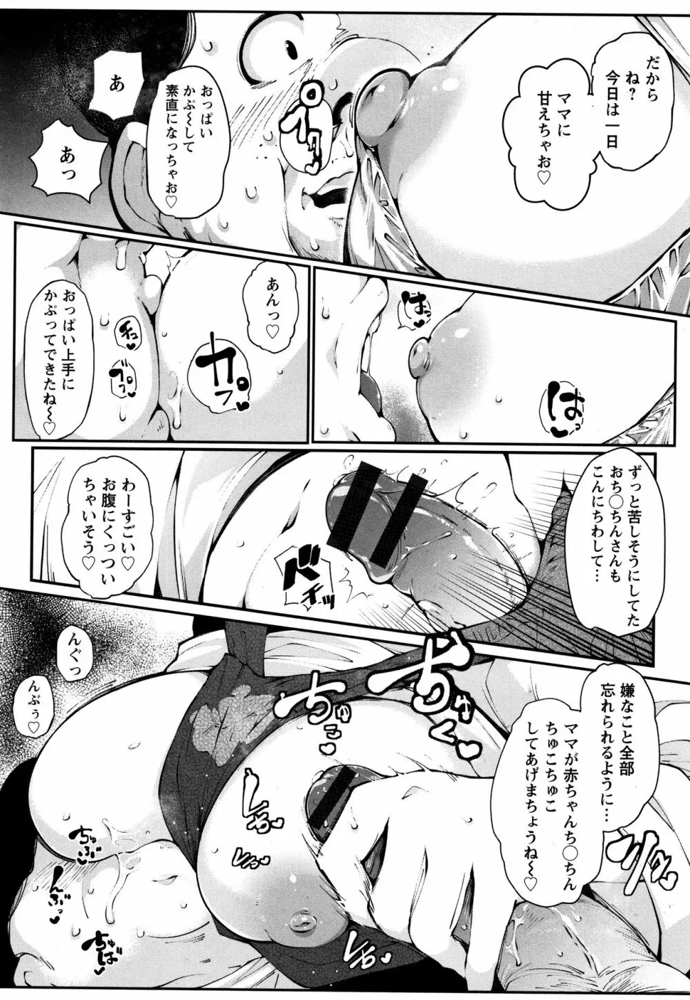 淫湿ハニーホール + イラストカード Page.77