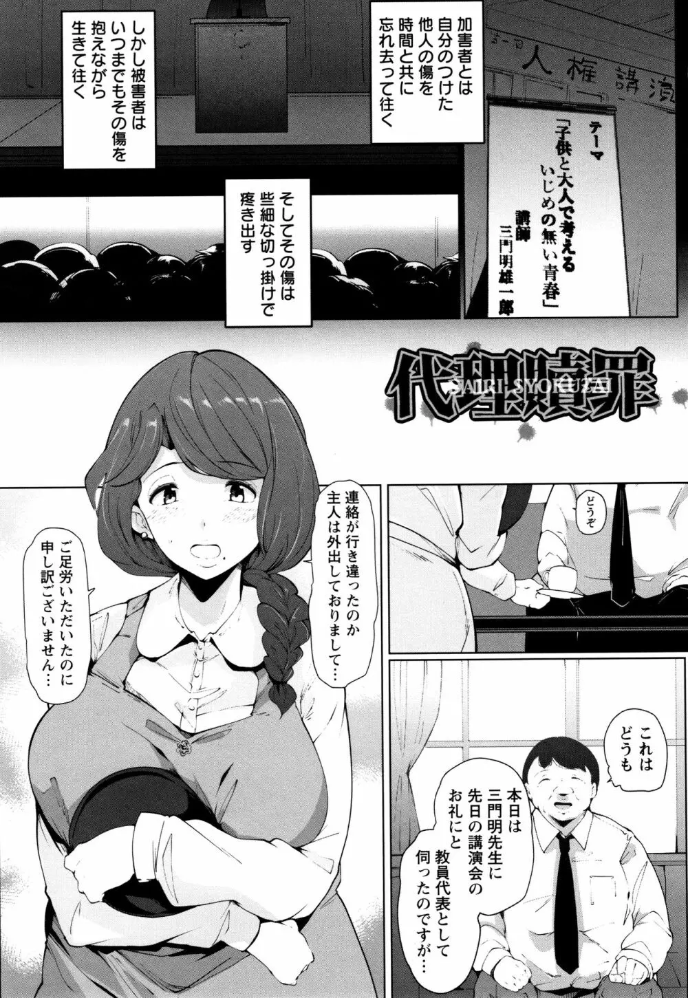 淫湿ハニーホール + イラストカード Page.94