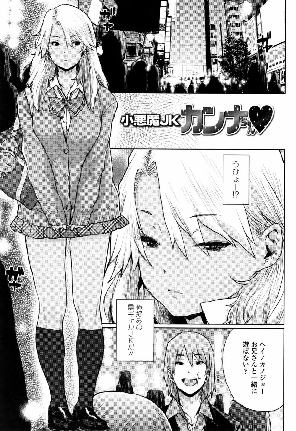 ちびっこエッチ + 4Pリーフレット Page.150