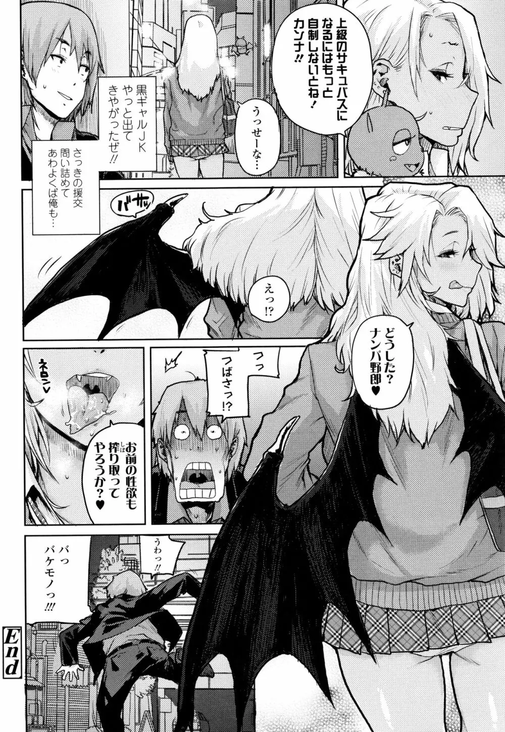 ちびっこエッチ + 4Pリーフレット Page.169