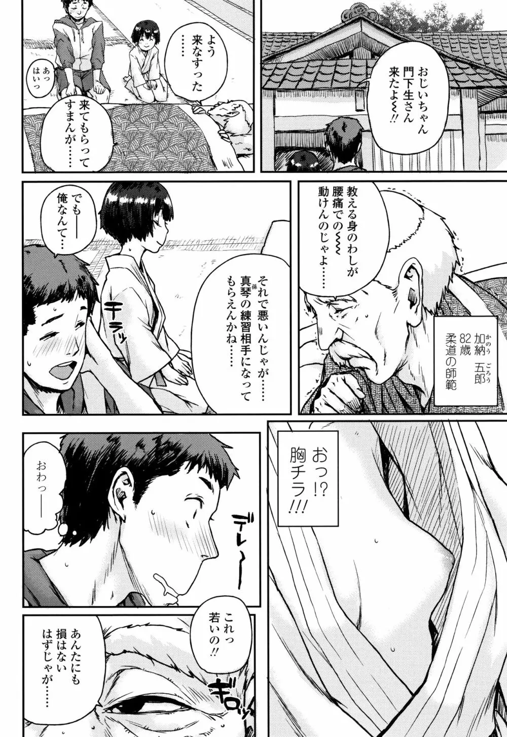 ちびっこエッチ + 4Pリーフレット Page.7