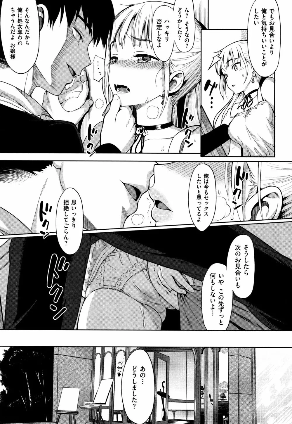 コイナカplus Page.103