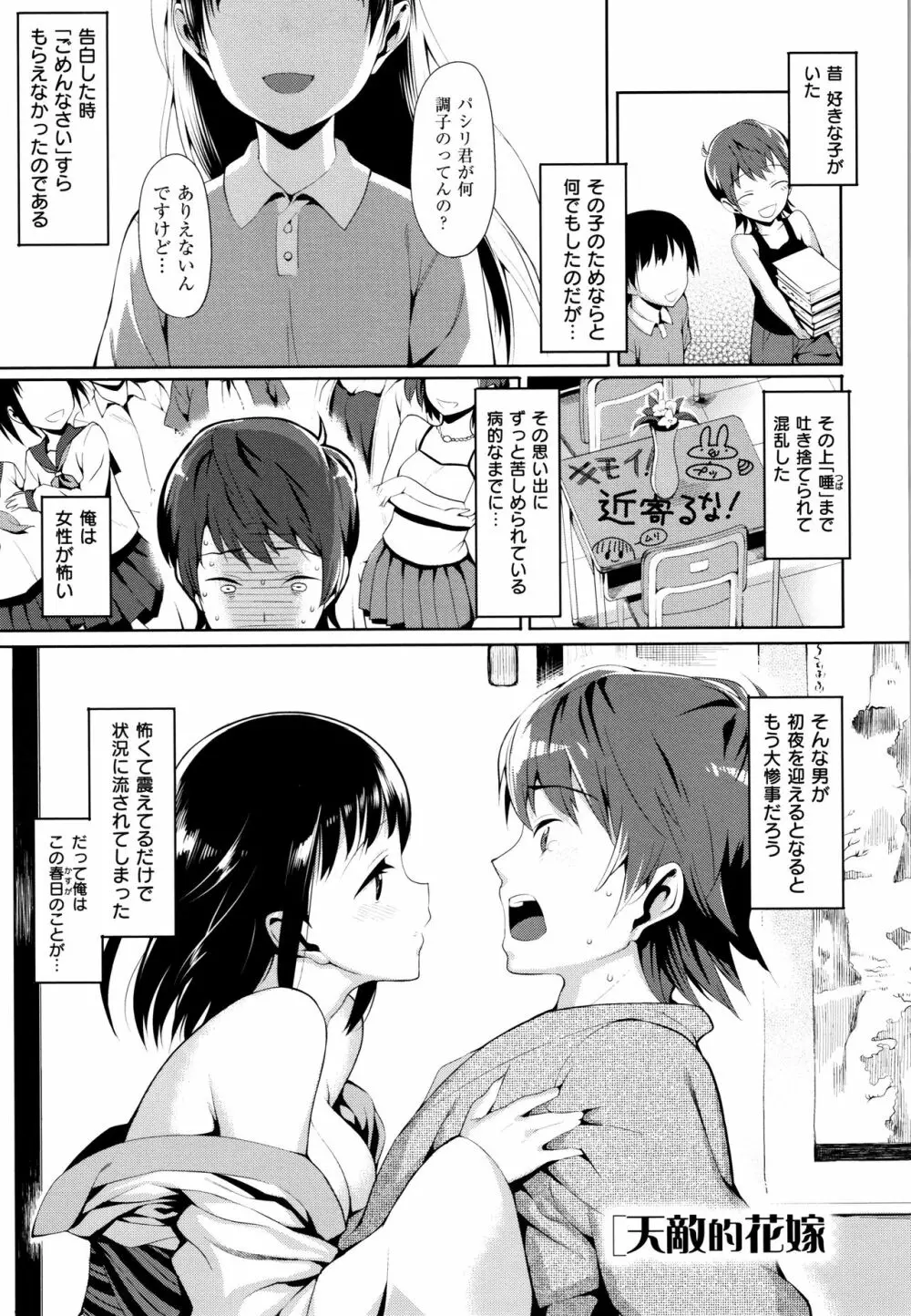 コイナカplus Page.185